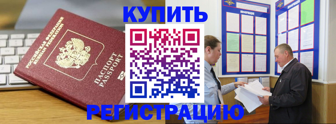 прописка ребенка в Печоре